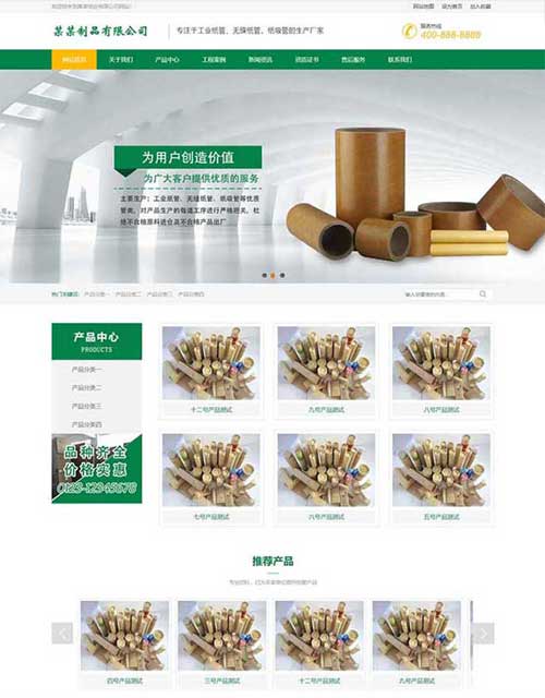 营销型包装材料印刷公司网站建设制作设计网页公司