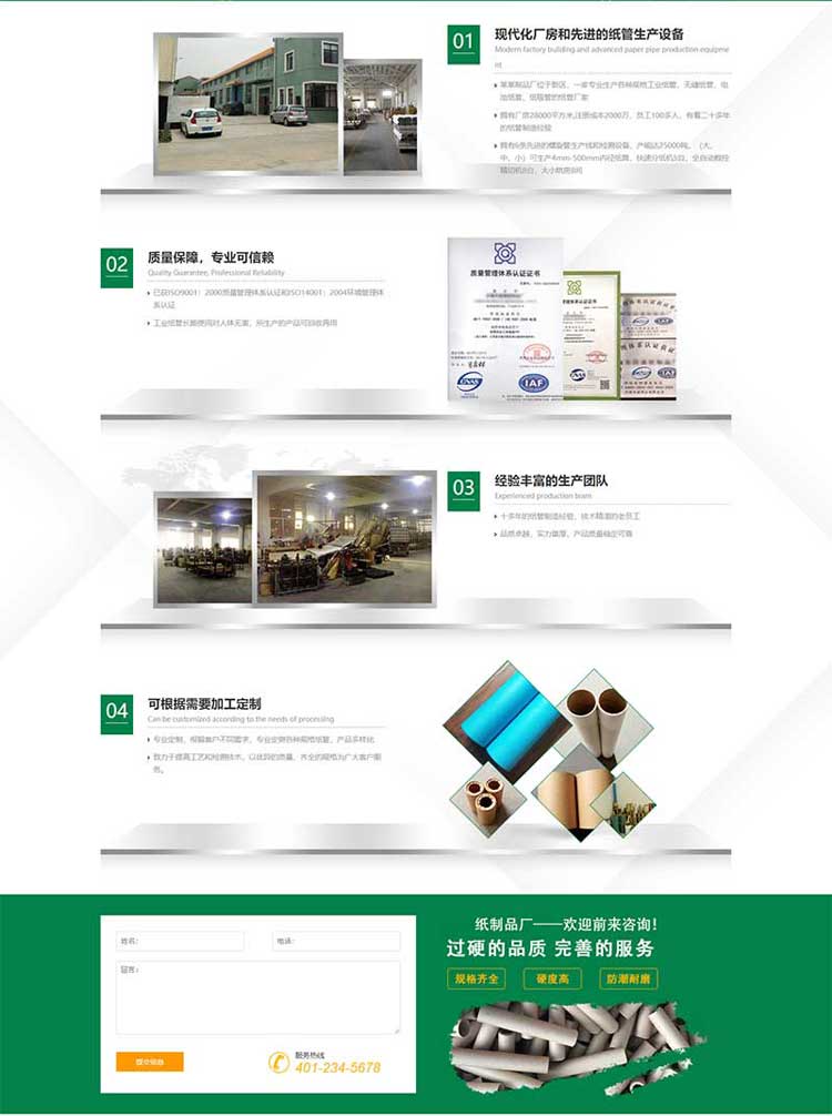 营销型包装材料印刷公司网站建设制作设计网页公司(图2)