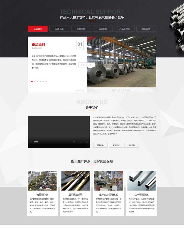 不锈钢波纹管网站设计制作网站改版官方网站搭建平台(图2)