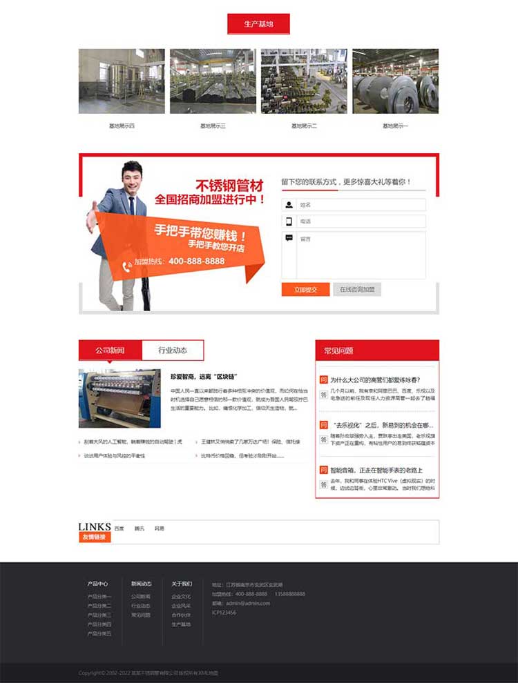 不锈钢波纹管网站设计制作网站改版官方网站搭建平台(图3)