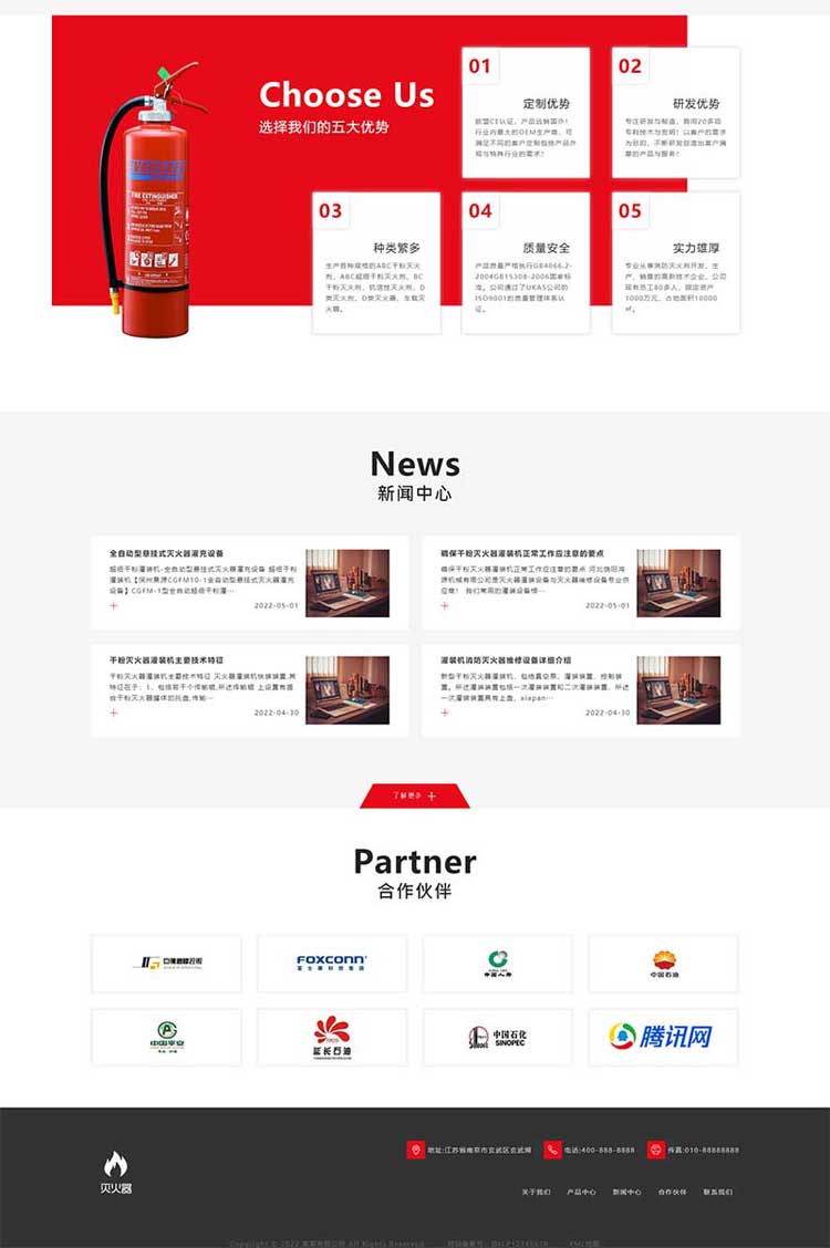 响应式橙色设备器材企业网站设计制作开发网站改版官网维护更新(图2)