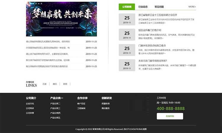 营销型塑料公司网站建设制作设计一条龙服务官网改版搭建(图4)