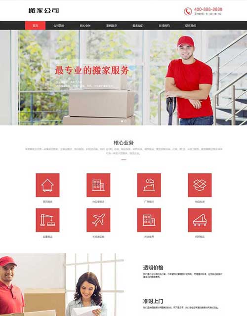 如何针对网站内容进行优质布局得到搜索引擎认可?(图1) 如何针对网站内容进行优质布局得到搜索引擎认可?(图1)