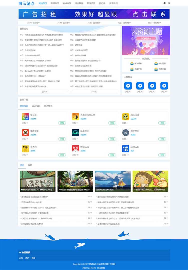 简约网站设计更适合搜索引擎风格(图1)