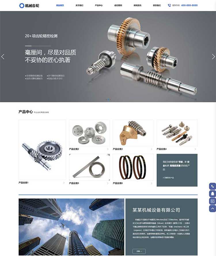 机器设备仪器网站设计制作开发定制网站设计(图1)