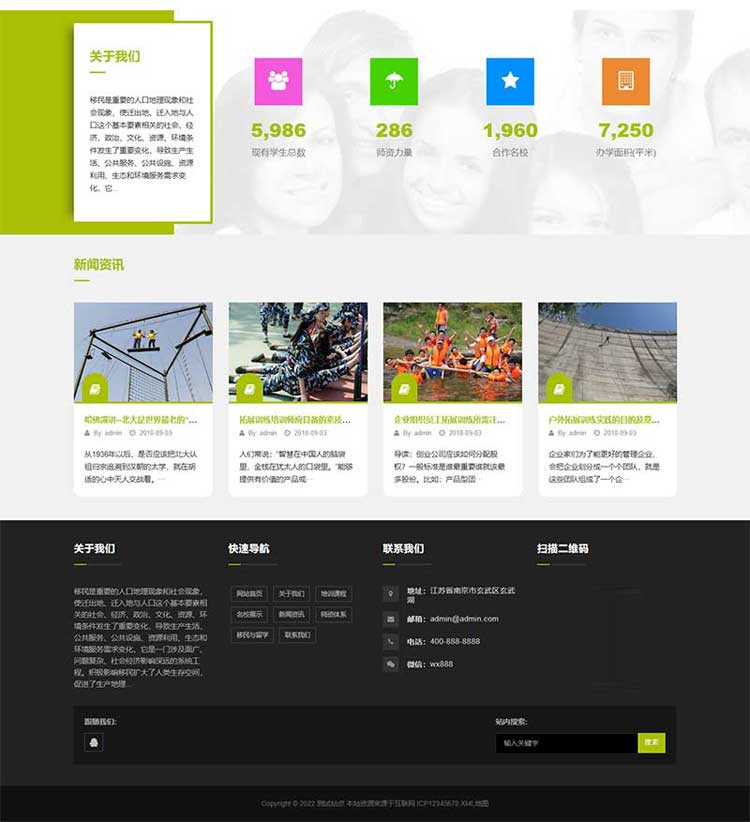 游学培训职业机构学校网站制作设计开发一条龙服务(图2)