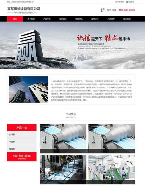 重庆机械设备网站搭建小程序制作同步开发