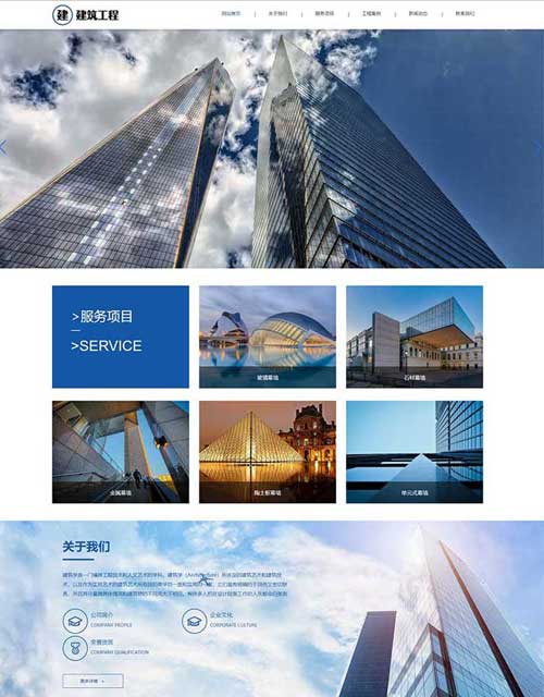 重庆响应式建筑工程公司网站制作设计改版维护