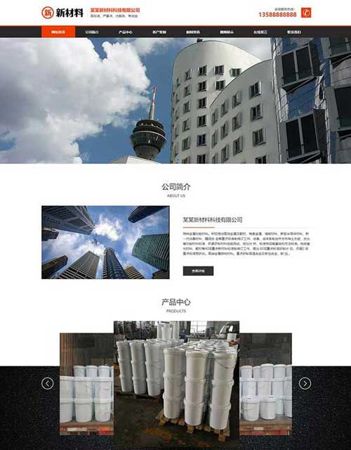 环保建材网站制作设计重庆网站建设高端网站开发推广