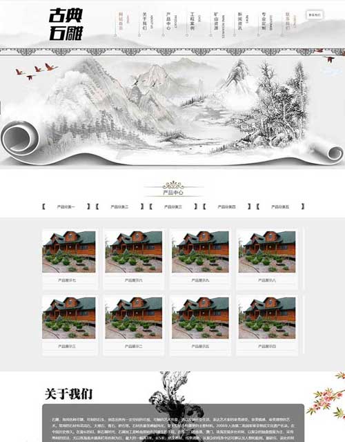 重庆雕塑古典创意艺术公司网站设计制作