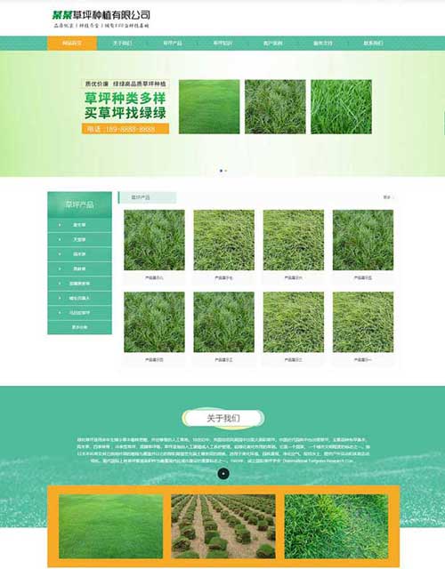 绿色环保花卉种植景观公司网站小程序APP设计制作开发