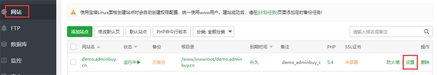 pbootcms伪静态怎么进行配置?(图2) pbootcms伪静态怎么进行配置?(图2)