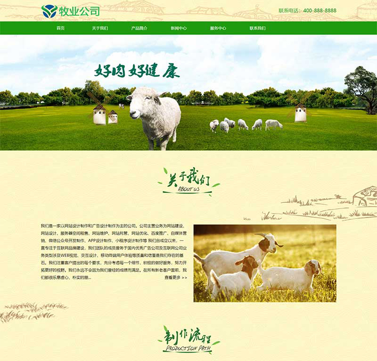 食品网站模板织梦网站源码网站安装织梦搬家安装仿站网站设计制作(图1)