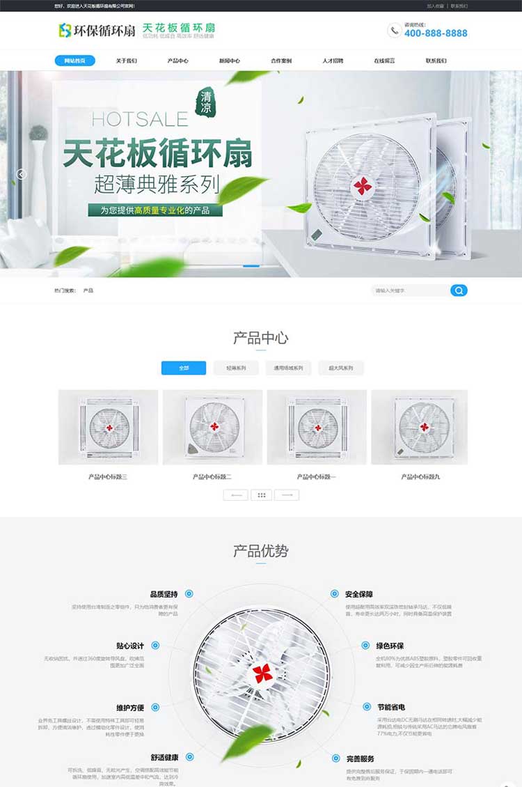 电子机械网站模板源码下载网站建设仿站设计制作定制服务(图1)
