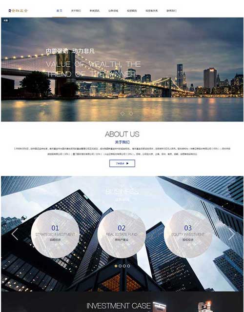 金融基金集团网站模板建设网站源码搭建模板制作仿站