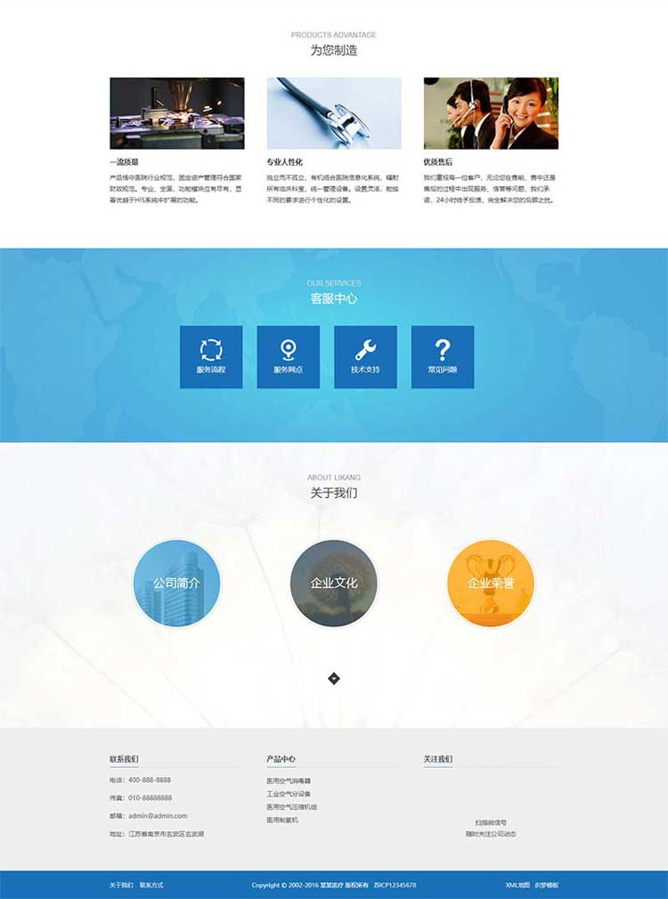 医疗器械网站模板网页设计制作织梦网站模板下载(图2)