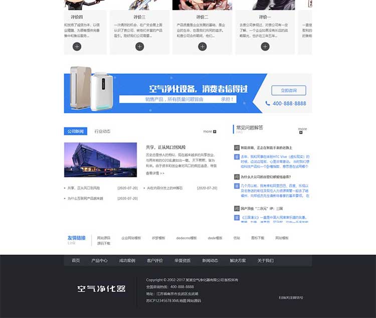 营销型设备网站建设网页制作设计模板网站源码(图4)