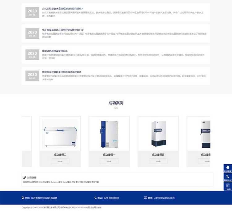 响应式仪器仪表网站模板源码网站建设设计制作完整带后台(图3)