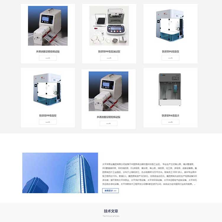 响应式仪器仪表网站模板源码网站建设设计制作完整带后台(图2)