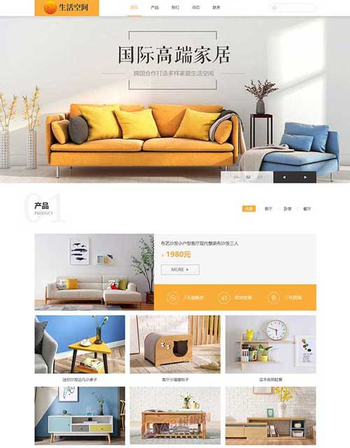 家居生活地暖装饰网站模板源码站网站建设模板网站制作