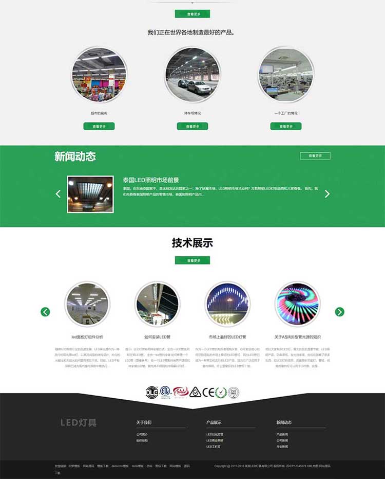 H5响应式灯具网站模板源码网站仿站制作建设网站一条龙全包(图2)