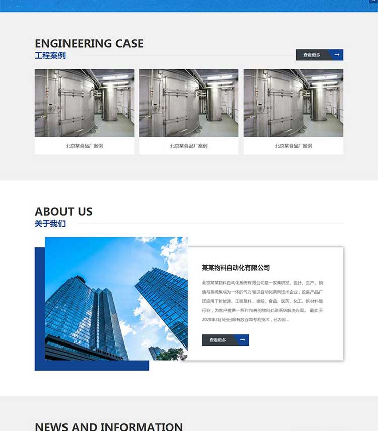响应式机械加工网站制作设计网页建设搭建网站改版安装搬家一条龙(图2)