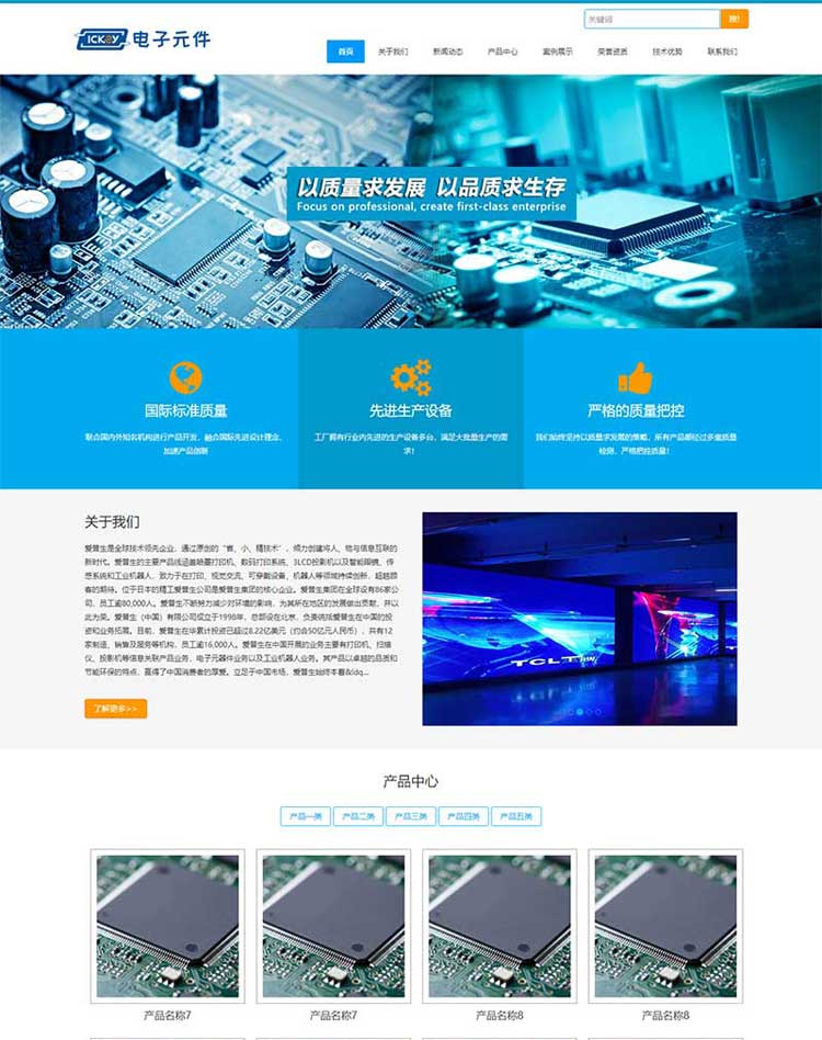 电子产品网站制作外贸网站建设设计老网站改版搬家安装网站修改(图1)