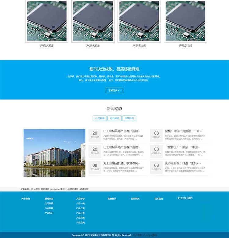 电子产品网站制作外贸网站建设设计老网站改版搬家安装网站修改(图2)