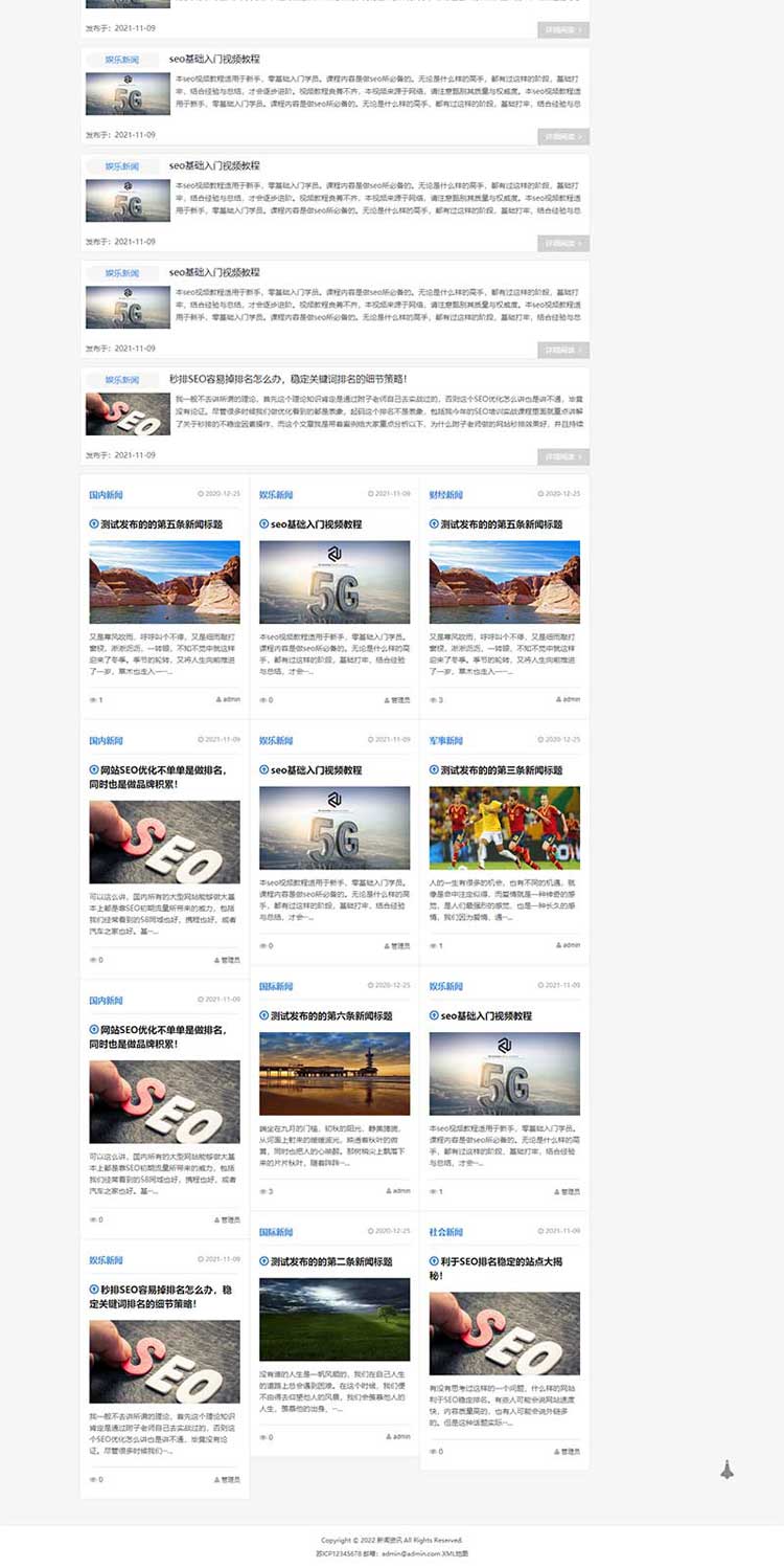 新闻资讯网站模板源码排名优化pbootcms修改安装搬家网站改版制作(图2)
