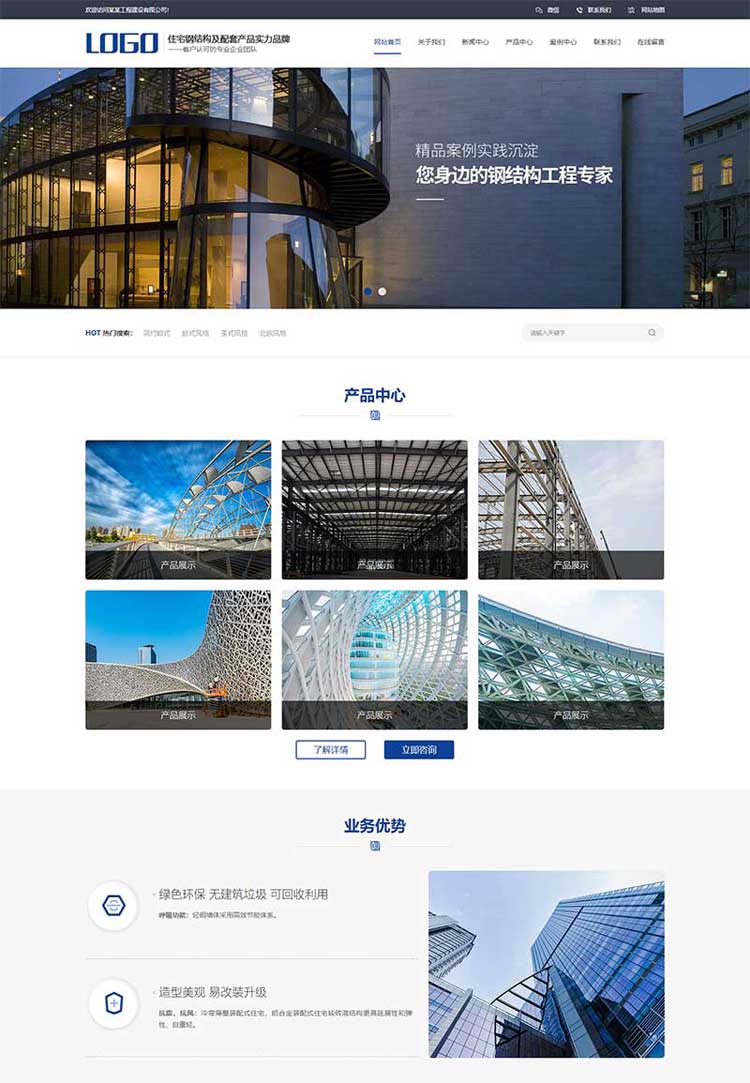 重庆钢结构膜结构机械企业网站建设制作设计营销型网站建设制作仿站搭建(图1)