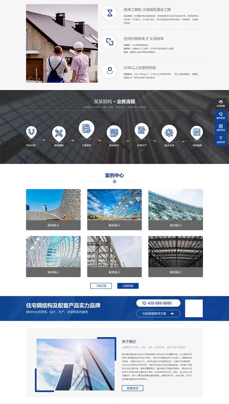 重庆钢结构膜结构机械企业网站建设制作设计营销型网站建设制作仿站搭建(图2)