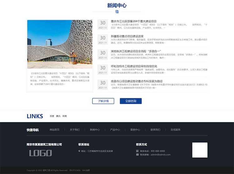 重庆钢结构膜结构机械企业网站建设制作设计营销型网站建设制作仿站搭建(图3)