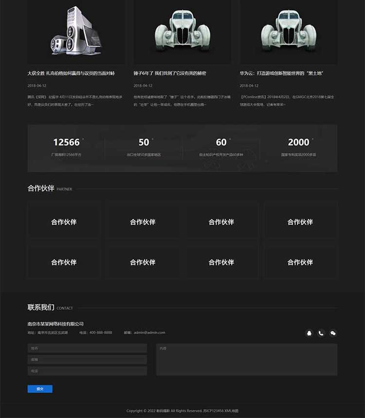 响应式摄影网站制作无人机网站开发黑色数码产品网站设计(图2)